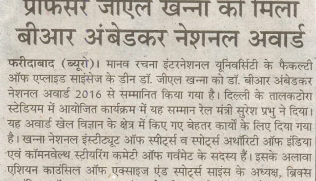 amar-ujala-award-to-prof-g-l-khanna-1-12-16