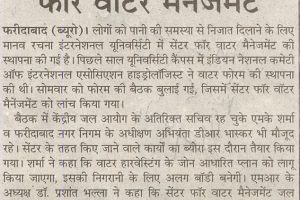 Centre for Water Management launched at Manav Rachna International University to work on and resolve water-related issues of Faridabad’s people.