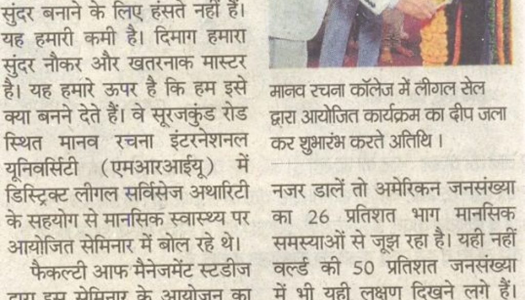 dainik-bhaskar-mental-health-30-8-16