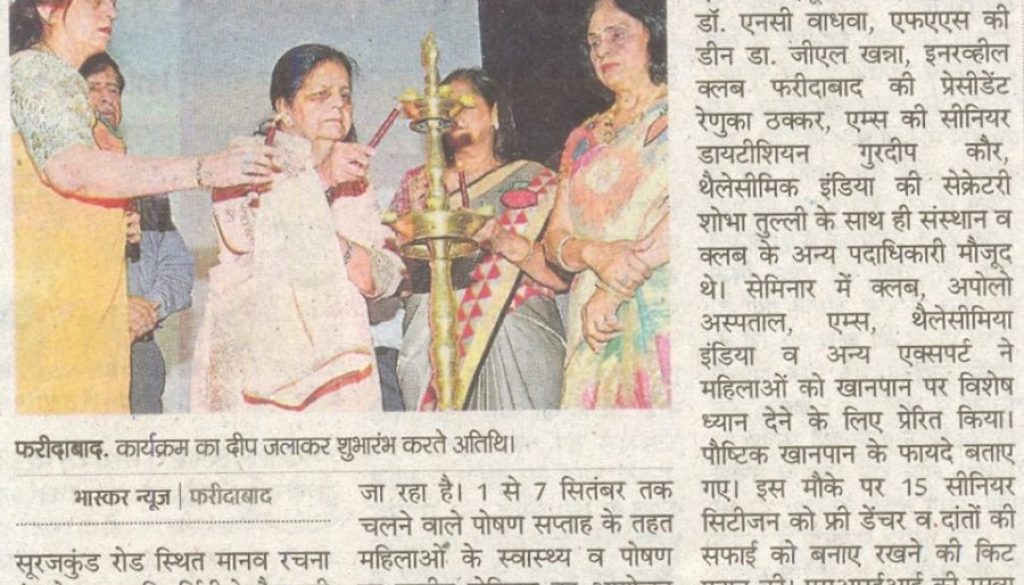 dainik-bhaskar-seminar-on-women-health-7-9