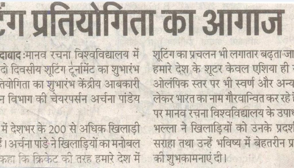 Dainik Jagran , Shooting Championship- 22 Jan'17