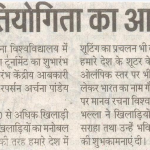 Dainik Jagran , Shooting Championship- 22 Jan'17