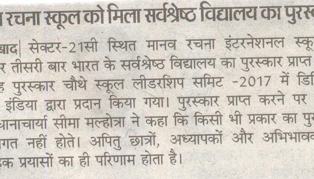 Dainik Bhaskar-MRIS 21c Award, 24-1-17