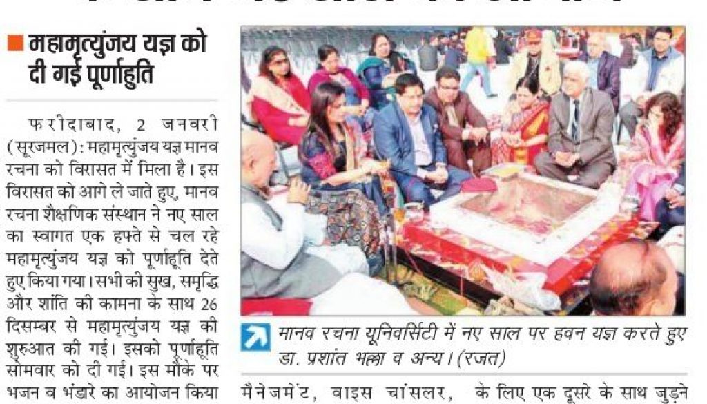 Punjab Kesari, New Year- 3-1-2017