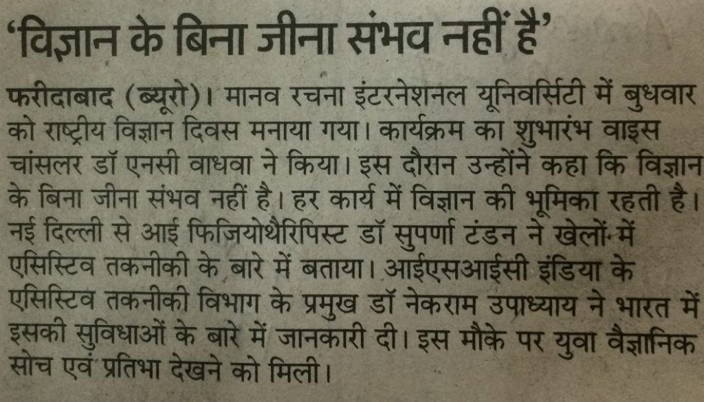 Amar Ujala,02-03-17, Science Day