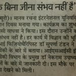 Amar Ujala,02-03-17, Science Day