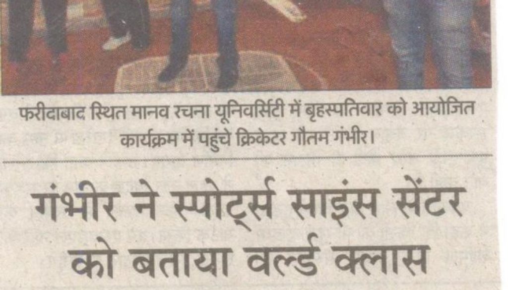 Amar Ujala,17-3-2017,Inauguration of Sports Science centre