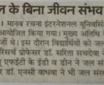 Amar Ujala,23-3-17,National water day