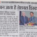 Faridabad bhaskar, International Conference- 6-3-17