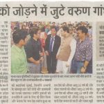 Faridabad jagran city,18-3-17,lecture by varun gandhi