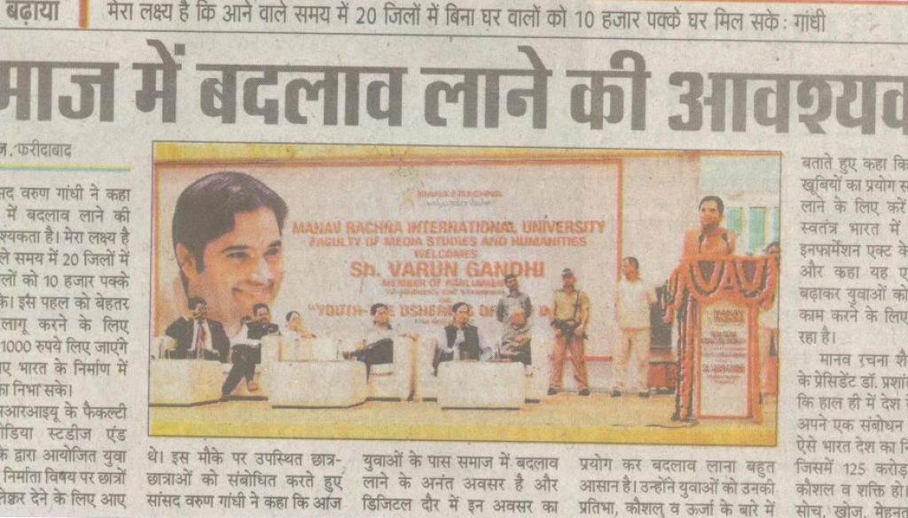 Hari bhoomi,18-3-17,lecture by varun gandhi