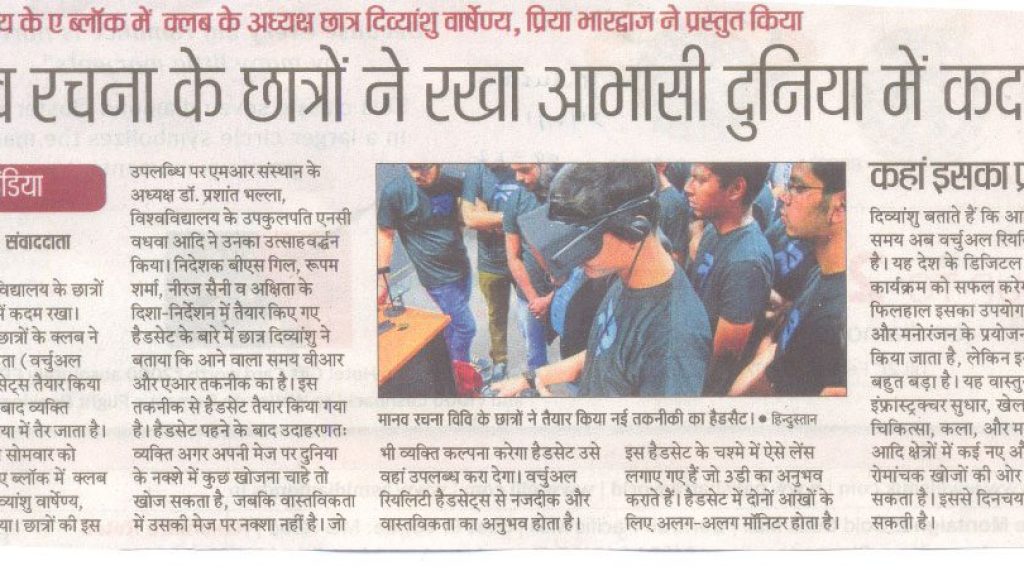 Hindustan,21-2-17,Workshop-on-VirtualReality