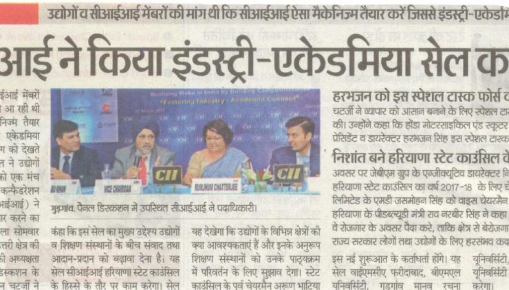 faridabad bhaskar,21-3-17,CII seminar