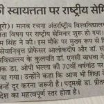 Amar ujala,2-4-17,National conference