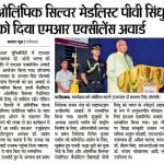 Dainik Bhaskar, MREA, 3-4-12