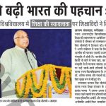 Dainik Jagran, MREA, 3-4-12