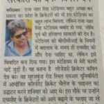 Dainik bhaskar,2-4-17,10th corporate cricket challenge