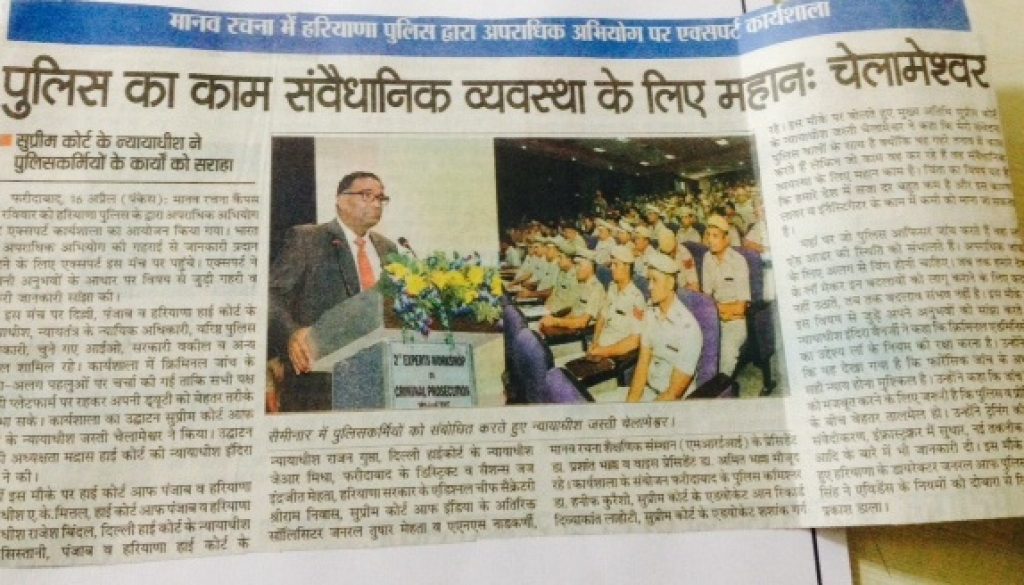 Faridabad kesari,17-4-17,expert workshop on criminal prosecution