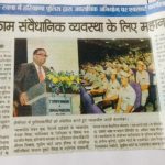 Faridabad kesari,17-4-17,expert workshop on criminal prosecution