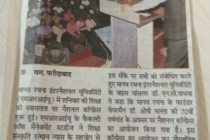 National Conference on Autonomy of  Education Organized at MRIU