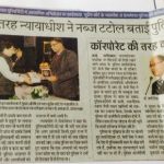 dainik jagran,17-4-17,expert workshop on criminal prosecution