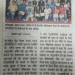 research center dainik bhas.