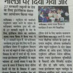 Dainik Bhaskar, FNT Event- 24-5-17