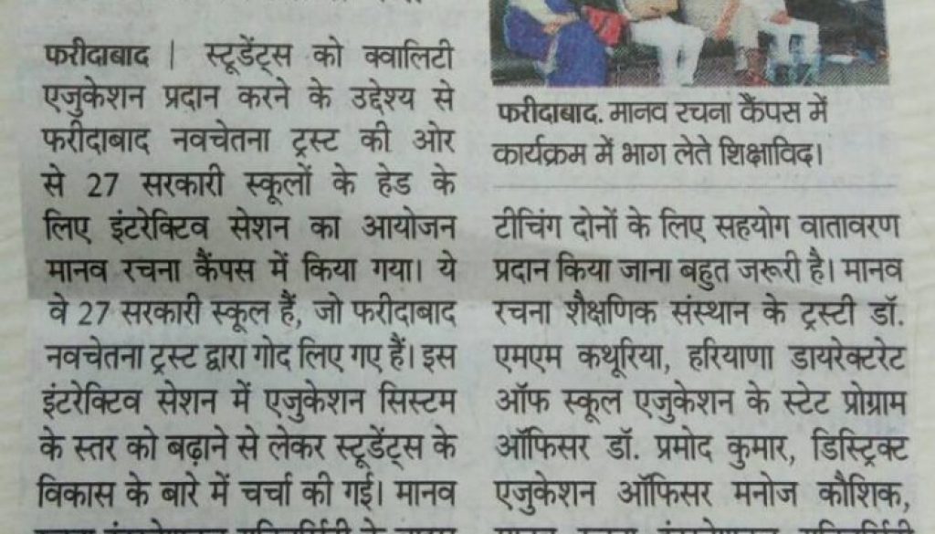 Dainik Bhaskar, FNT Event- 24-5-17