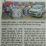 Dainik Bhaskar, Maruti Ertiga- 23-5-17