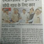 Dainik Jagran, Maruti Ertiga- 23-5-17