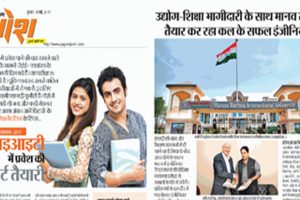 Industry Connect Advertorial in Dainik Jagran