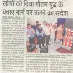 Dainik Jagran,9-5-17,Budh Chevar Daan