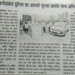 Dainik TImes, Maruti Ertiga- 23-5-17