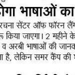 Navbharat Times,10-5-17,Summer camp