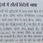 Pioneer hindi,10-5-17,Summer campPioneer hindi,10-5-17,Summer camp