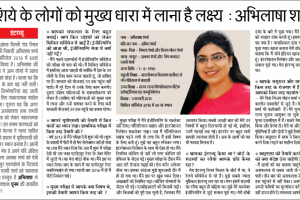 With her amazing success story, Abhilasha Sharma who is selected in IAS after acing UPSC Civil Services 2016 Examination with 68th Rank is undoubtedly a real role model for the students of her Alma Mater