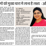 Dainik Jagran Gurgaon- UPSC