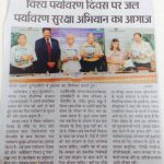 Punjab Kesari, World Environment Day- 6-6-17