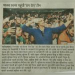 Amar Ujala, 26th july'17, Rag Desh at Manav Rachna