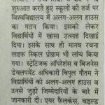 Amar Ujala-Clan day-15 july