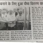 Amar Ujala, Mega Tree Plantation, July 31