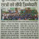 Dainik Bhaskar-Clan day-15 july