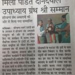 Dainik Bhaskar, MM Kathuria- July 30