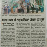 Punjab kesari-Clan day-15 july