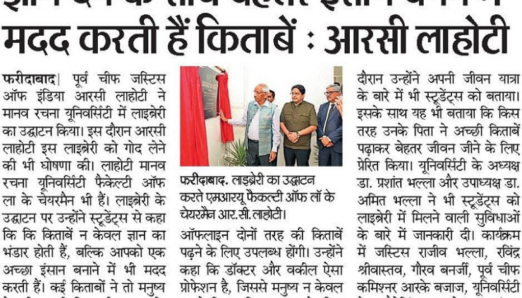 Dainik Bhaskar- Library Inaguration