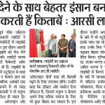 Dainik Bhaskar- Library Inaguration- 7-8-17