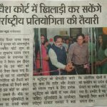 Dainik Bhaskar, squash court inauguration0 18-8-17