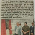 Dainik Tribune- Library Inaguration- 7-8-17