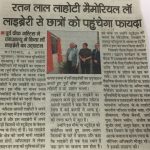 Punjab Kesari- Library Inaguration- 7-8-17