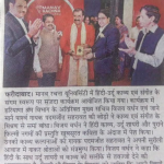 Amar ujala, sajda program, 6-september-17